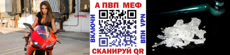 A-PVP Соль  Короча 