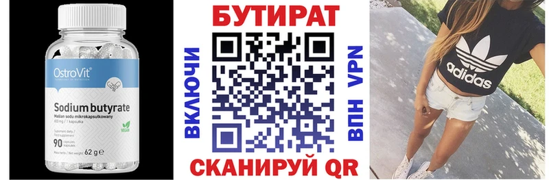БУТИРАТ вода мега рабочий сайт Короча