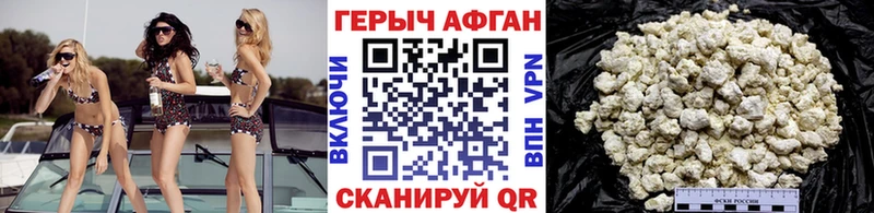 Героин герыч  Короча 